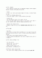 교양수업 경제(무역) 요약자료 5페이지