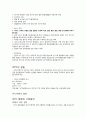 교양수업 경제(무역) 요약자료 7페이지