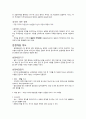 교양수업 경제(무역) 요약자료 8페이지