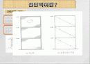 전단벽 구조 시스템 4페이지