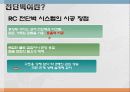 전단벽 구조 시스템 15페이지