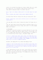 초대교회의 가르침과 하나님의 교회 2페이지