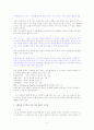 초대교회의 가르침과 하나님의 교회 4페이지
