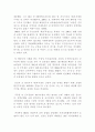 김정일체제의 전망과 3대세습 6페이지