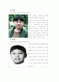 김정일체제의 전망과 3대세습 9페이지