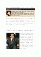 김정일체제의 전망과 3대세습 10페이지