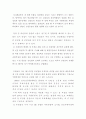 김정일체제의 전망과 3대세습 11페이지
