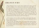 향수(프랑스산) 조사 6페이지