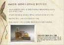 향수(프랑스산) 조사 12페이지