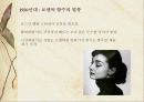 향수(프랑스산) 조사 13페이지