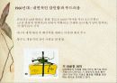 향수(프랑스산) 조사 14페이지