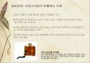 향수(프랑스산) 조사 15페이지
