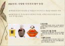 향수(프랑스산) 조사 16페이지