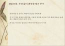 향수(프랑스산) 조사 17페이지