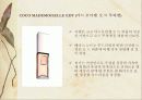 향수(프랑스산) 조사 27페이지