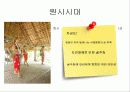 미의 기준의 변천사  3페이지