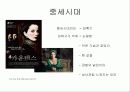 미의 기준의 변천사  6페이지