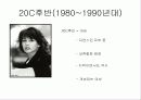 미의 기준의 변천사  10페이지