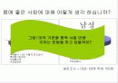 미의 기준의 변천사  15페이지