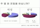 미의 기준의 변천사  16페이지