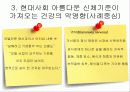 미의 기준의 변천사  19페이지