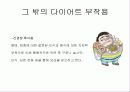 미의 기준의 변천사  20페이지