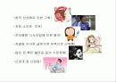 미의 기준의 변천사  22페이지