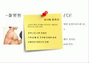 미의 기준의 변천사  26페이지