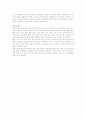 지역개발 - 지역의 공간체계 이론요약과 관련 논문 요약 5페이지