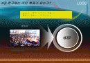 한국 축제산업의 돌파구 5페이지