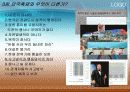 한국 축제산업의 돌파구 7페이지