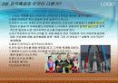한국 축제산업의 돌파구 8페이지