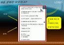 한국 축제산업의 돌파구 15페이지