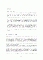 사회복지 윤리와 철학 낙태 사례 분석  6페이지