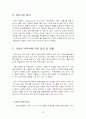 사회복지 윤리와 철학 안락사 사례 분석 6페이지