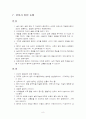 사회복지 윤리와 철학 안락사 사례 분석 8페이지