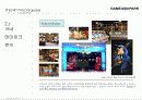 게임테마파크 기획안 17페이지