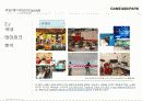 게임테마파크 기획안 19페이지