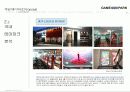 게임테마파크 기획안 20페이지