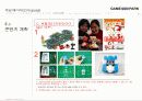 게임테마파크 기획안 43페이지