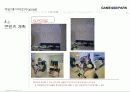 게임테마파크 기획안 49페이지
