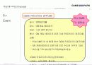 게임테마파크 기획안 60페이지