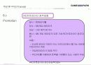 게임테마파크 기획안 62페이지