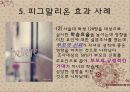 피그말리온 효과  11페이지