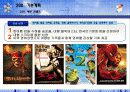 맥주페스티발(한여름밤의 문화축제) 11페이지