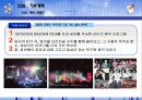 맥주페스티발(한여름밤의 문화축제) 12페이지