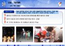 맥주페스티발(한여름밤의 문화축제) 14페이지
