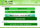 맥주페스티발(한여름밤의 문화축제) 28페이지