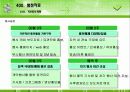 맥주페스티발(한여름밤의 문화축제) 29페이지
