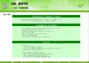 맥주페스티발(한여름밤의 문화축제) 30페이지